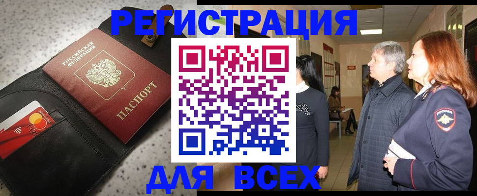 прописка для кредита в Мантурово