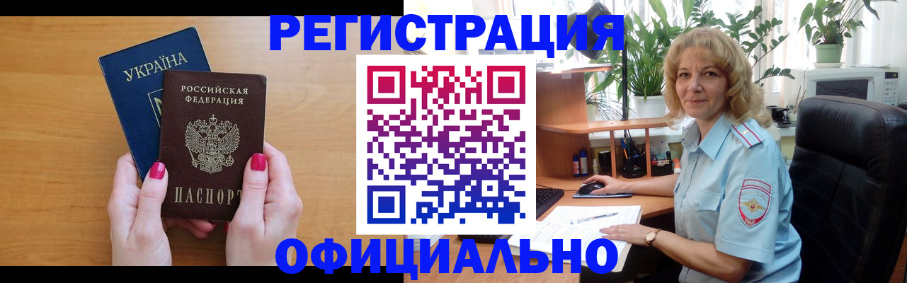 временная регистрация 2025 в Мантурово