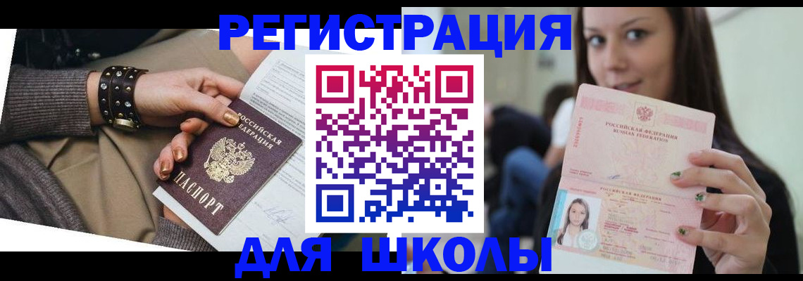 регистрация в Мантурово