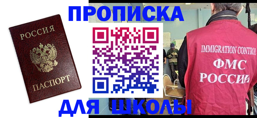 прописка 2025 в Мантурово