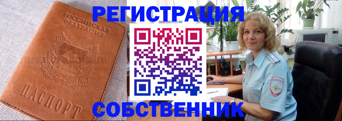 временная регистрация купить в Мантурово